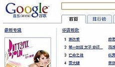  Bild: Google, Google Music Search China